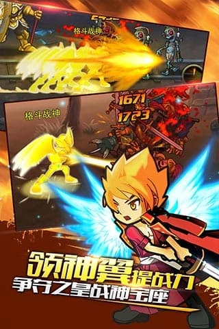 格斗之皇图4