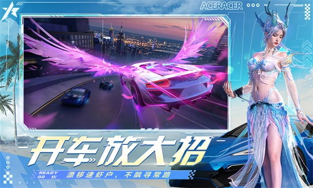 云王牌竞速图5