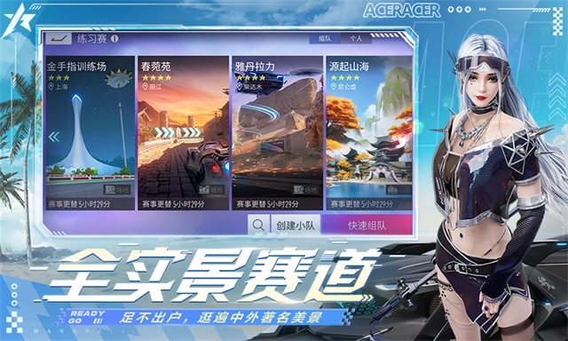 云王牌竞速图4