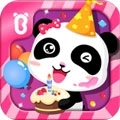 宝宝生日派对