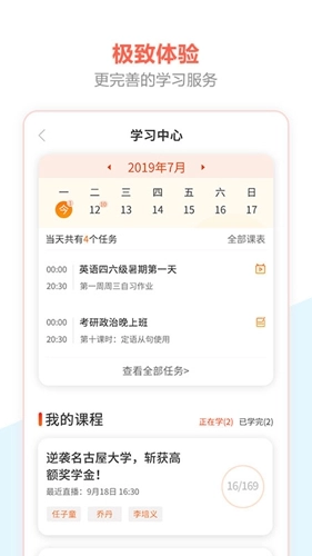 百利天下教育图3