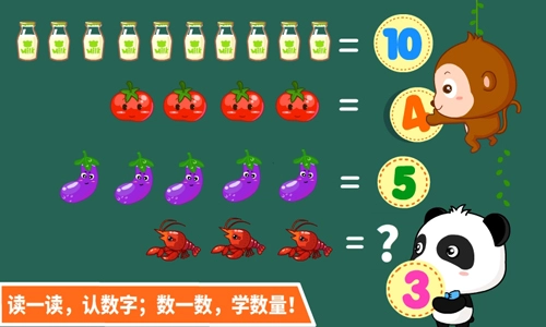 宝宝学数字图3