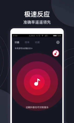 短视频音乐识别助手