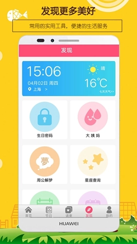 生日提醒助手图3