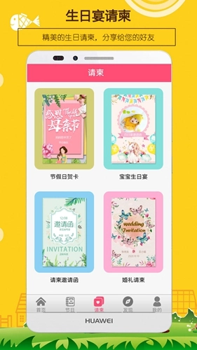 生日提醒助手图2