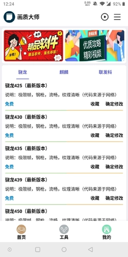 hzdstop画质大师图3