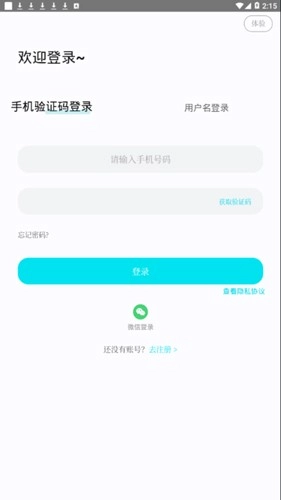 珍奥保健在线安卓版图1