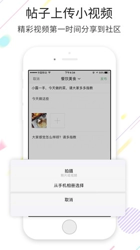 宿迁零距离最新版