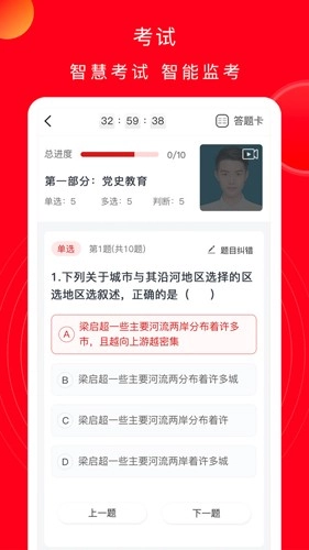 公交云课堂最新版图2