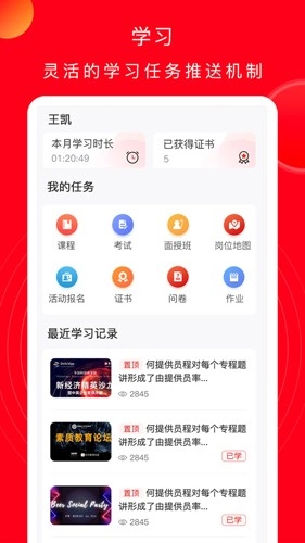 公交云课堂最新版图3