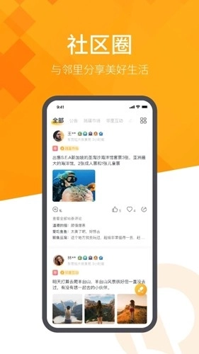 恒大智慧社区图4