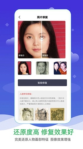 AI照片修复上色