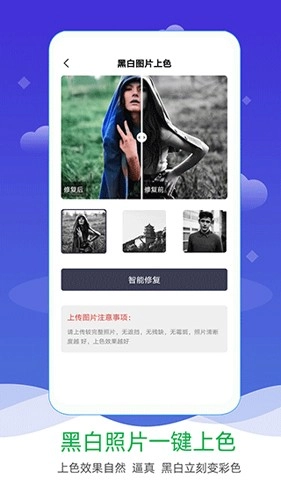 AI照片修复上色