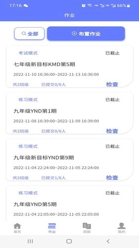 e微学堂