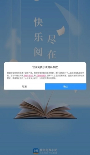 快阅免费小说图1