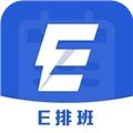 E排班