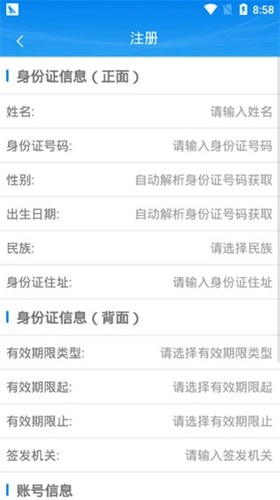 掌上注册通最新版图2
