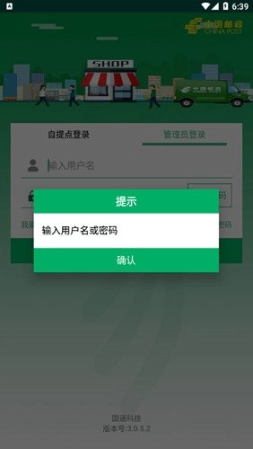 包裹自提最新版图2