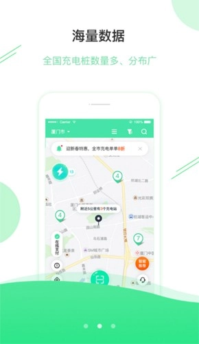 安培快充安卓版