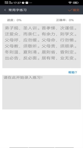 喵喵打字免费版图2