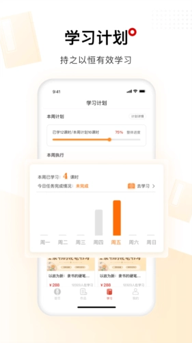 六品堂安卓版图5