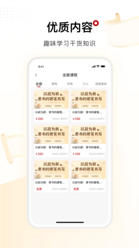 六品堂安卓版图4