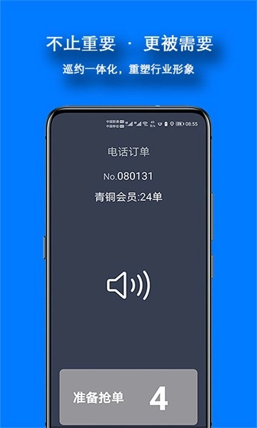 本地出行出租车司机版图2