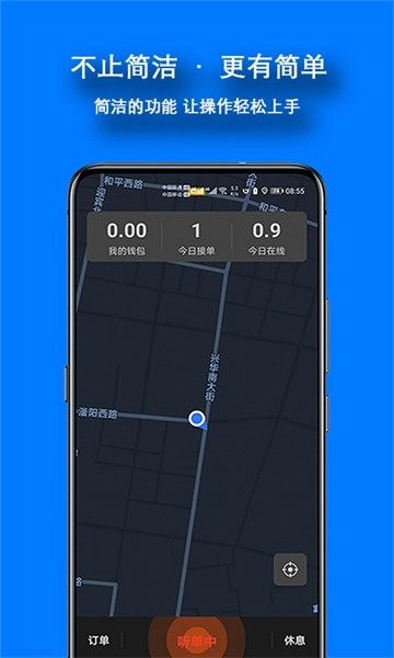 本地出行出租车司机版图3