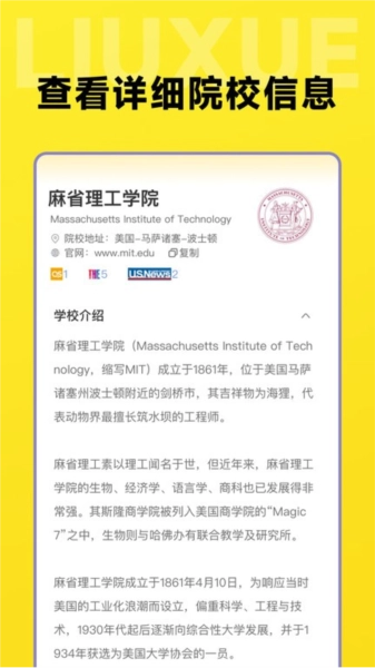 留学择校指南(2)