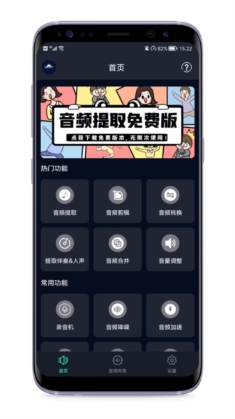 音频提取专家图1