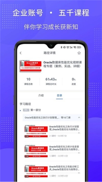 51CTO学堂企业版图1