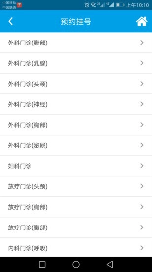 福建省肿瘤医院图2