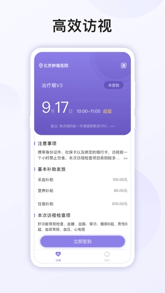易陪伴之家图2