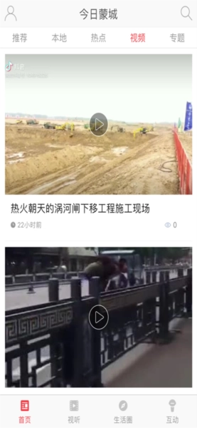 今日蒙城最新版图4