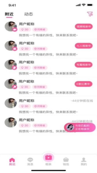 相伴相亲免费版(1)