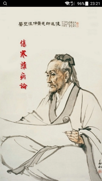 小猴掌上伤寒论图4