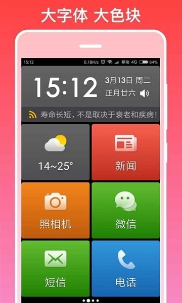 银美老人桌面极简