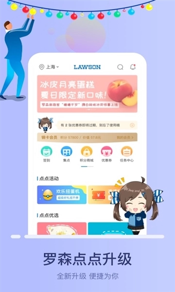 罗森点点图1