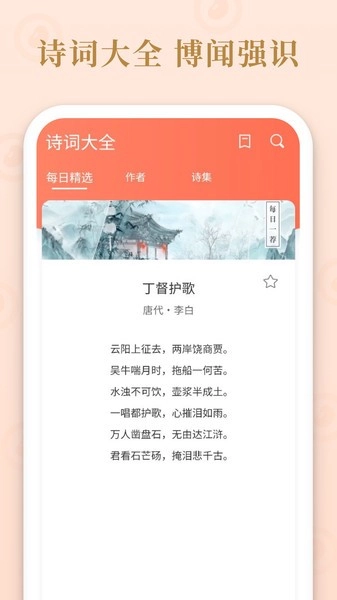 成语多多红包版图3