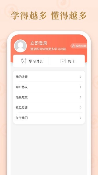 成语多多红包版图1
