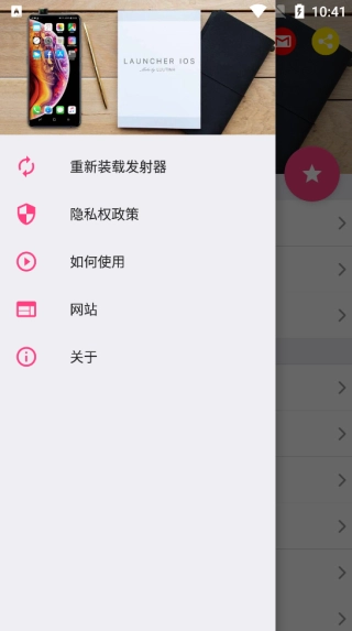 iOSLauncher15中文版图4
