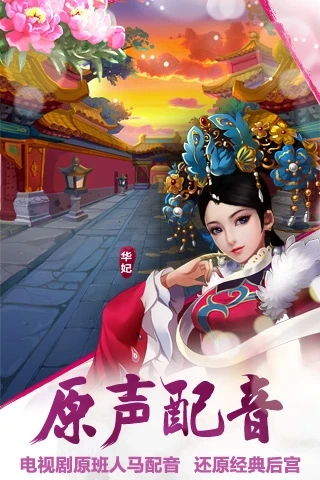 后宫甄嬛传图3