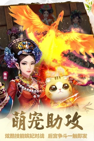 后宫甄嬛传图2