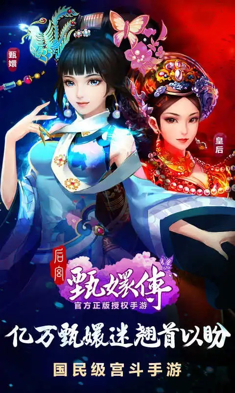 后宫甄嬛传图5