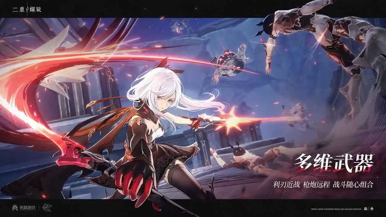 二重螺旋国际服