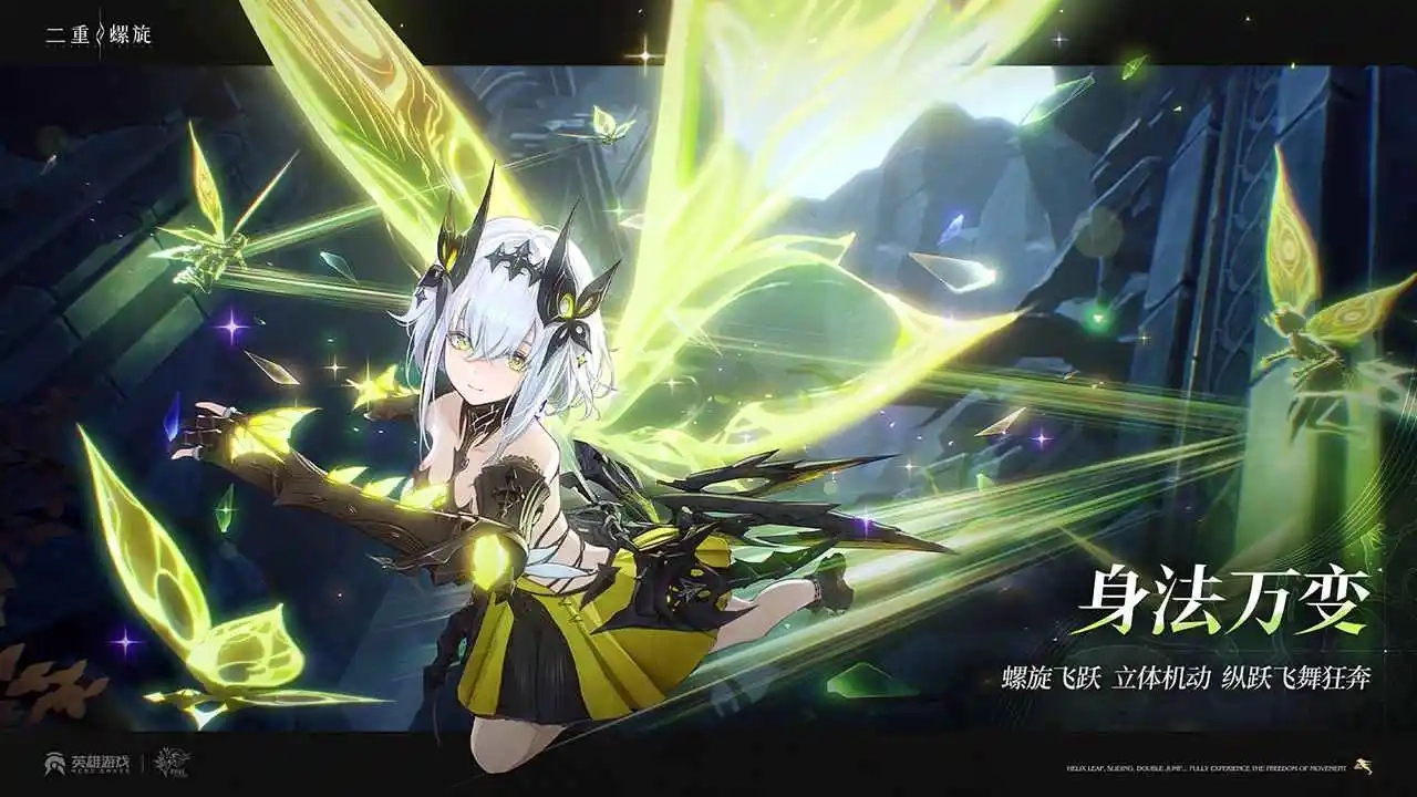 二重螺旋国际服