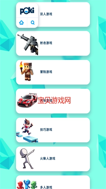 秒玩小游戲poki圖3