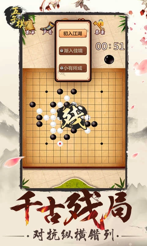 五子棋(3)