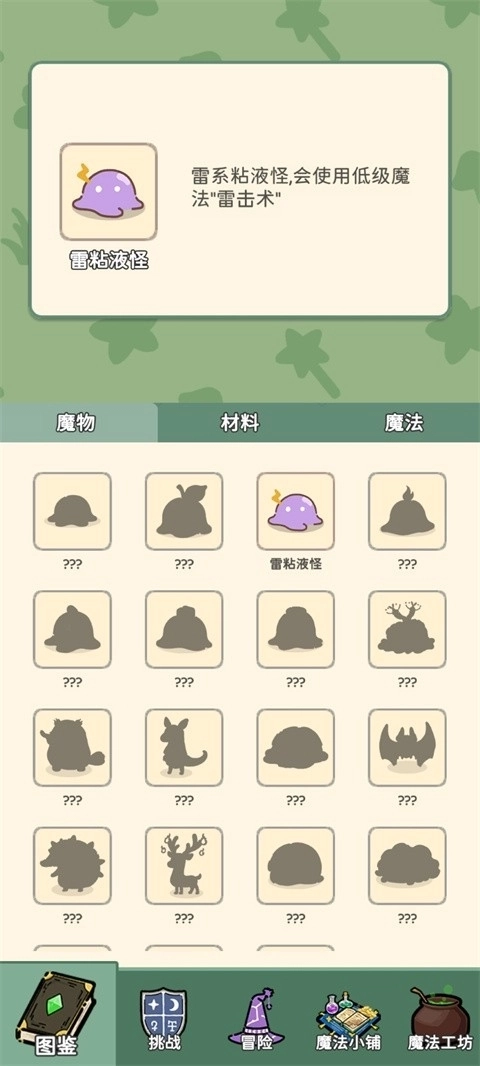 魔法花匠手机版