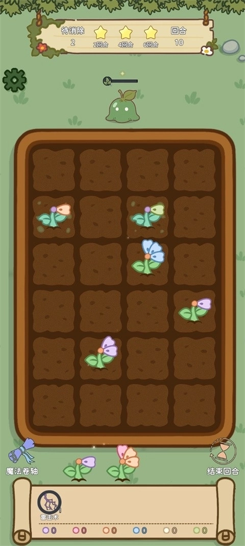 魔法花匠手机版